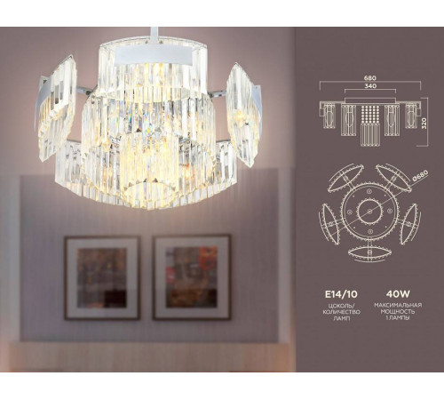 Потолочная люстра Ambrella light TR TR5092
