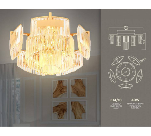 Потолочная люстра Ambrella Light TR TR5093