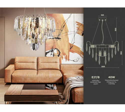 Подвесная люстра Ambrella Light TR TR5256