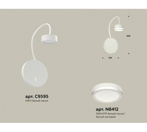 Бра Ambrella Light XB XB9595200