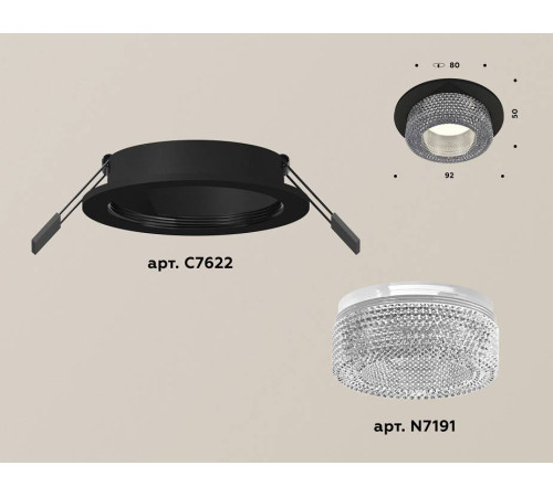 Встраиваемый светильник Ambrella Light XC XC7622020