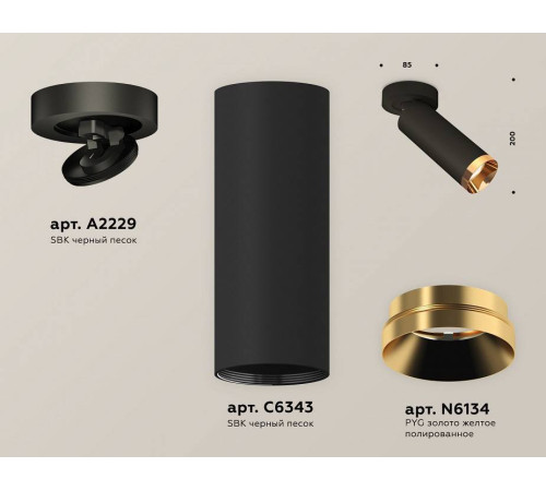 Спот Ambrella Light XM XM6343204