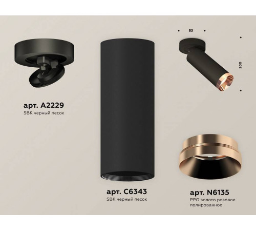 Спот Ambrella Light XM XM6343205