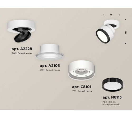 Спот Ambrella Light XM XM8101002