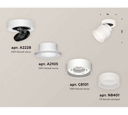 Спот Ambrella Light XM XM8101020