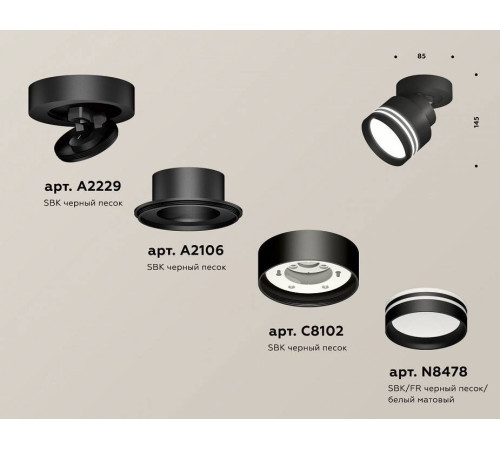 Спот Ambrella Light XM XM8102026