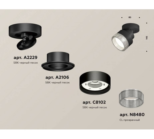 Спот Ambrella Light XM XM8102040