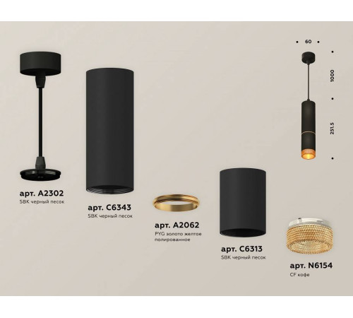 Подвесной светильник Ambrella Light XP XP6313020