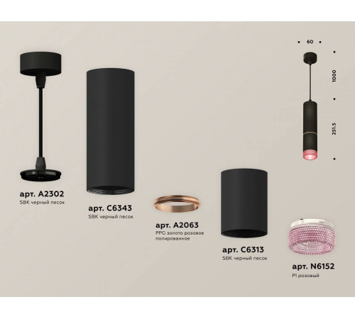 Подвесной светильник Ambrella Light XP XP6313030