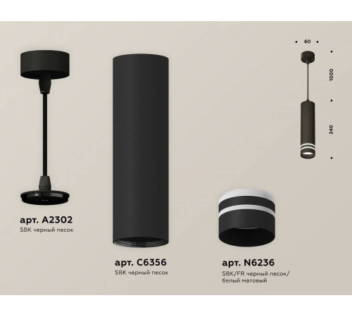 Подвесной светильник Ambrella Light XP XP6356003