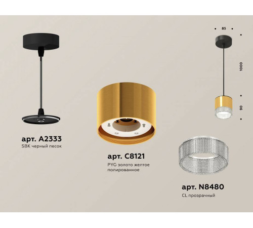 Подвесной светильник Ambrella Light XP XP8121030