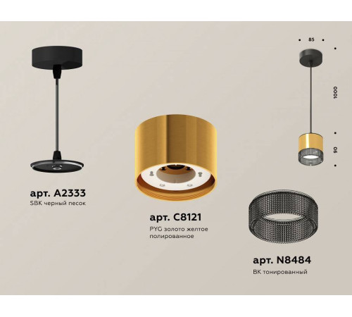 Подвесной светильник Ambrella Light XP XP8121031