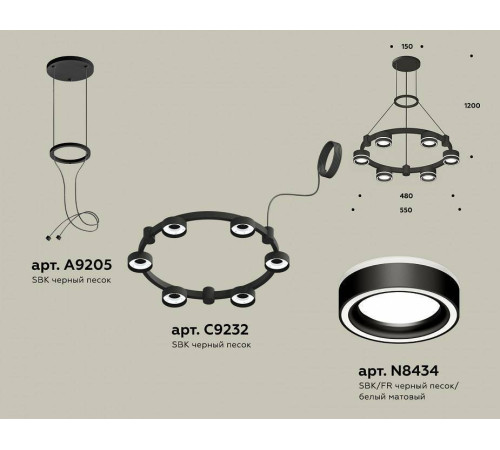 Подвесная люстра Ambrella Light XR XR92051201