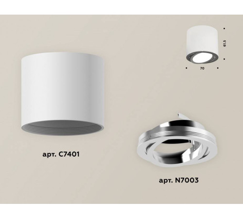 Накладной светильник Ambrella Light XS XS7401003