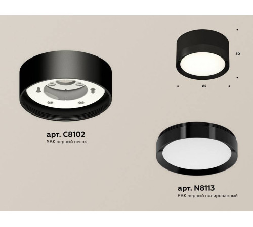 Накладной светильник Ambrella Light XS XS8102002