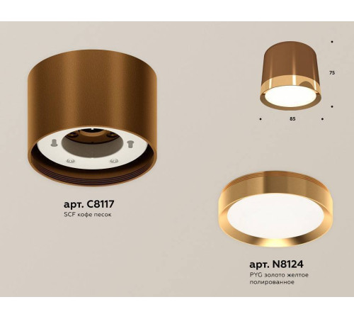 Накладной светильник Ambrella Light XS XS8117001
