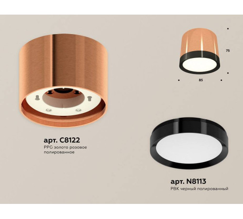 Накладной светильник Ambrella Light XS XS8122001