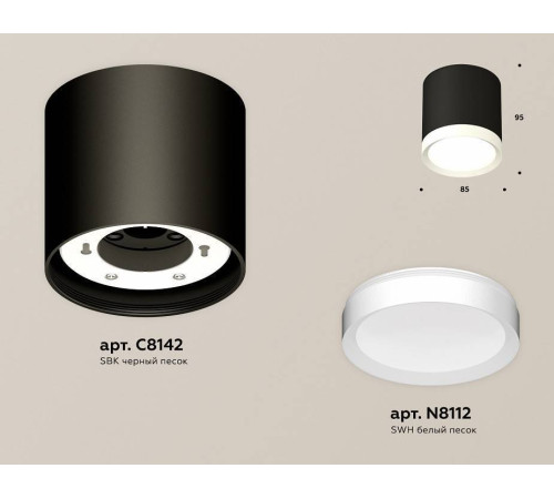 Накладной светильник Ambrella Light XS XS8142001