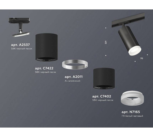 Светильник на штанге Ambrella Light XT XT7402111