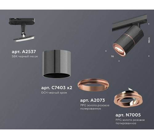 Светильник на штанге Ambrella Light XT XT7403001