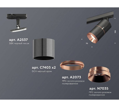 Светильник на штанге Ambrella Light XT XT7403002