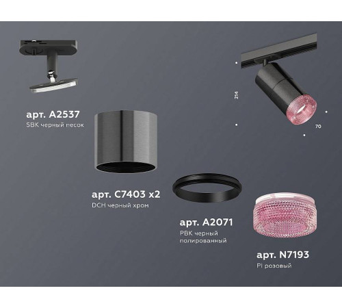 Светильник на штанге Ambrella Light XT XT7403003