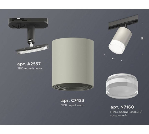 Светильник на штанге Ambrella Light XT XT7423020