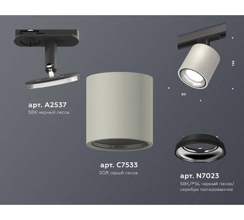 Светильник на штанге Ambrella Light XT XT7533010