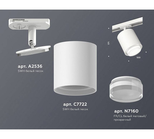 Светильник на штанге Ambrella Light XT XT7722002