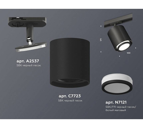 Светильник на штанге Ambrella Light XT XT7723001