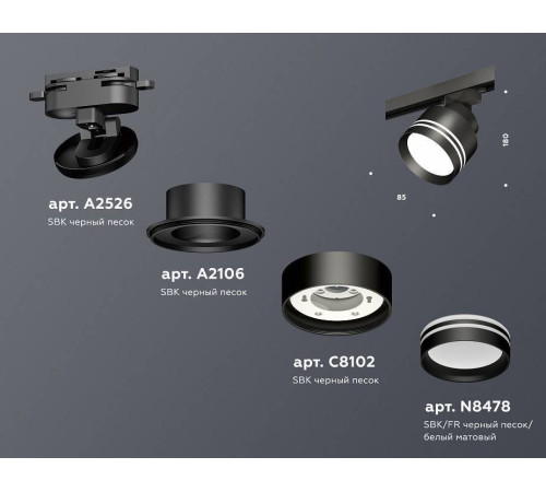 Светильник на штанге Ambrella Light XT XT8102026
