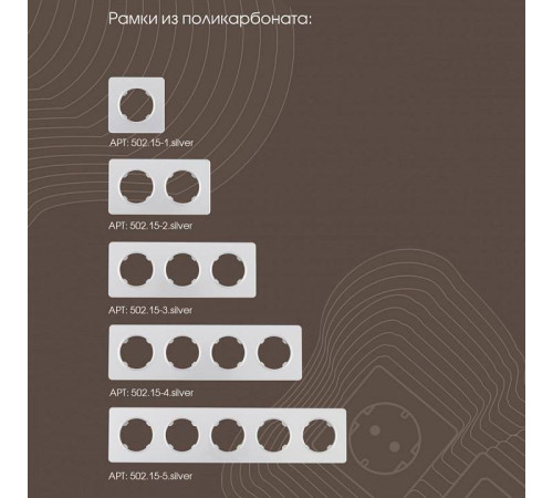 Выключатель проходной одноклавишный с подсветкой без рамки Arte Milano 202 202.33-1.silver