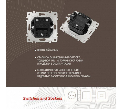 Выключатель для жалюзи без рамки Arte Milano 206 206.38-2.white