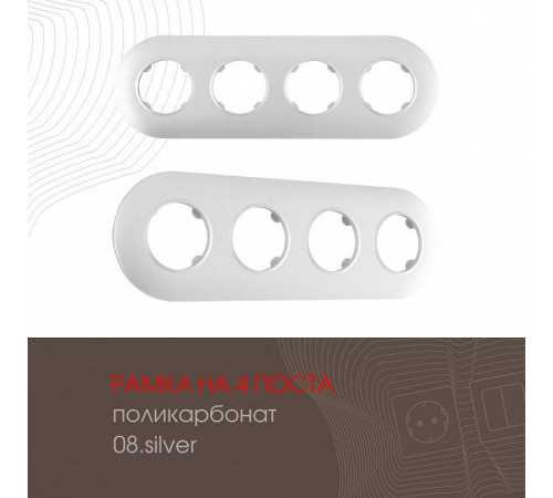 Рамка на 4 поста Arte Milano am-502.08 502.08-4.silver