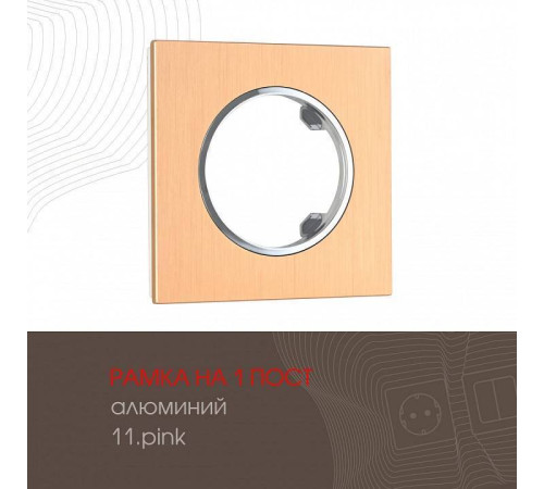 Рамка на 1 пост Arte Milano am-502.11 502.11-1.pink