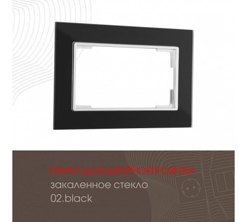 Рамка для двойной розетки Arte Milano am-503.02 503.02-double.black