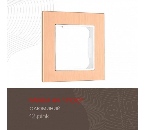 Рамка на 1 пост Arte Milano am-503.12 503.12-1.pink