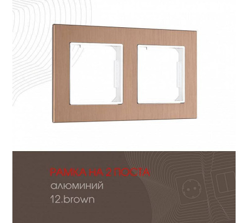 Рамка на 2 поста Arte Milano am-503.12 503.12-2.brown