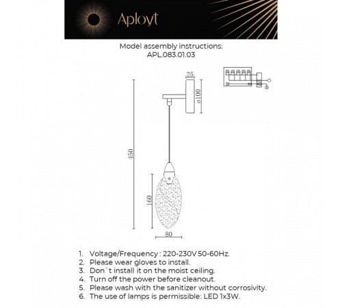 Бра Aployt Julietta APL.083.01.03