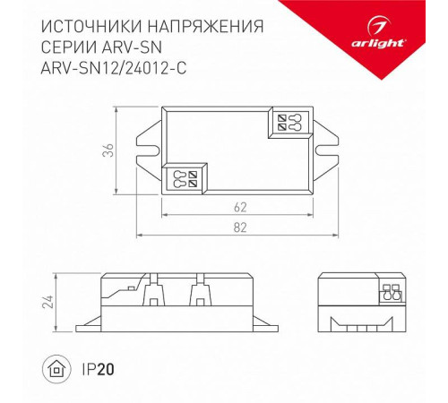 Блок питания Arlight ARV-SN 020426(1)