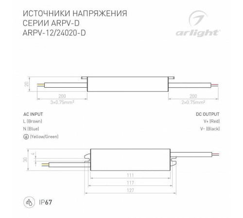 Блок питания с проводом Arlight 022206(1)