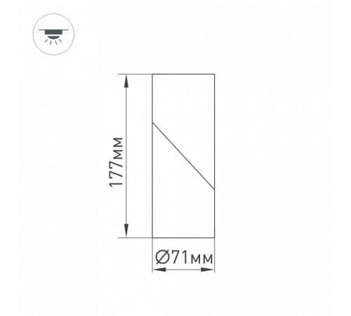 Светильник на штанге Arlight TWIST 025457(1)