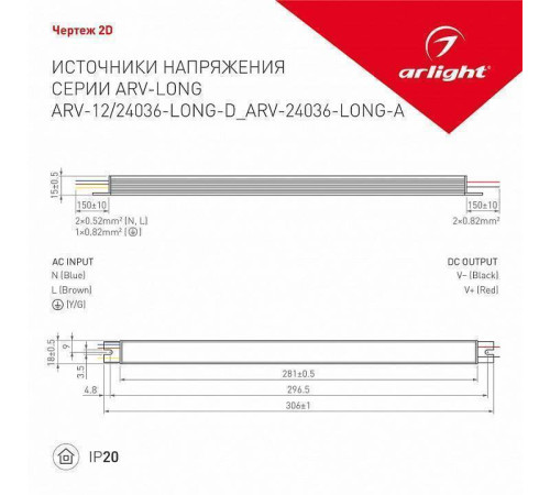 Блок питания Arlight ARV-SN12015-P 12 В 15 Вт 026419(1)
