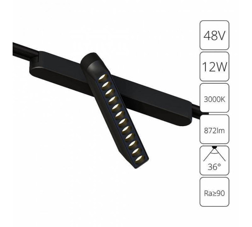 Светильник на штанге Arte Lamp Rapid A1161PL-1BK