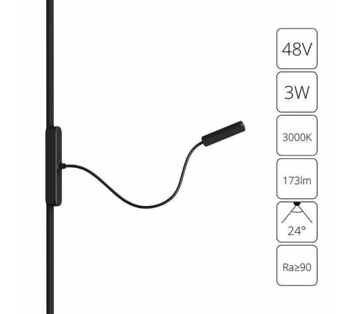 Светильник на штанге Arte Lamp Rapid A1162PL-1BK