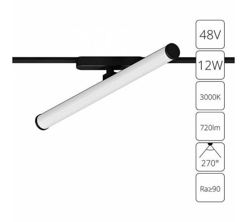 Светильник на штанге Arte Lamp Rapid A1165PL-1BK