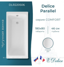 Ванна чугунная Delice Parallel 1800х800 мм без ручек DLR220506