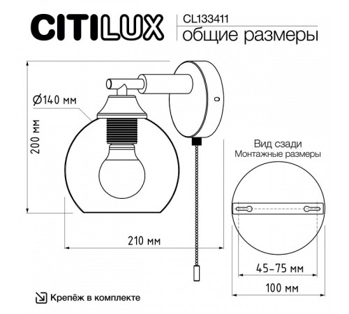 Бра Citilux TIKA CL133411