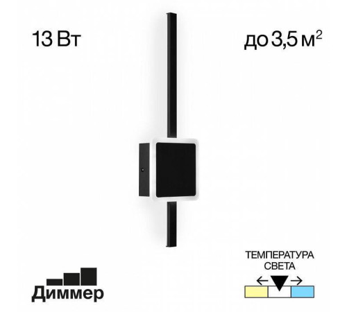Бра Citilux Стиг CL203401