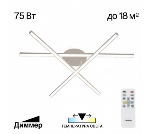 Потолочная люстра Citilux Trent CL203630